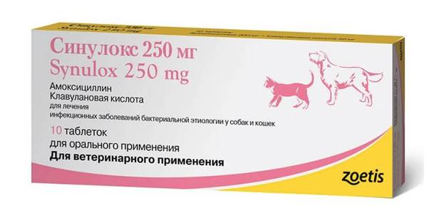 Синулокс
